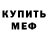 МЕТАДОН белоснежный Ksusha Simonenko