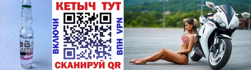КЕТАМИН VHQ  купить  сайты  Чкаловск 