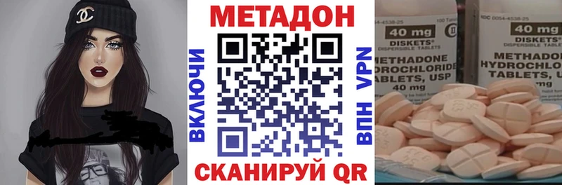 Метадон VHQ  наркотики  Чкаловск 